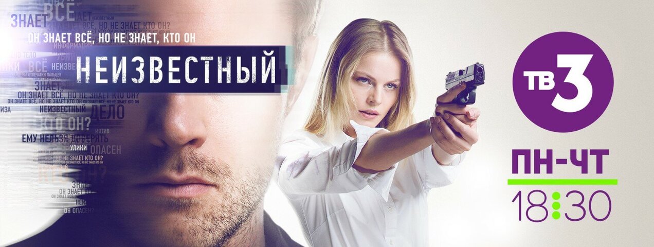 Неизвестный