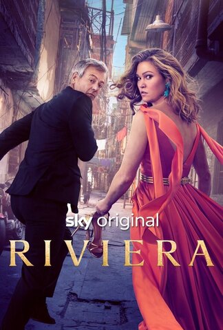 Ривьера