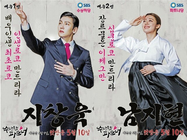 Подозрительный партнёр