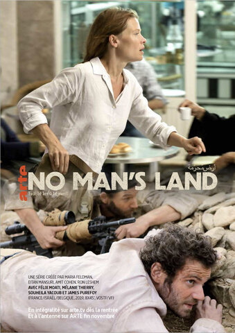 Ничья земля