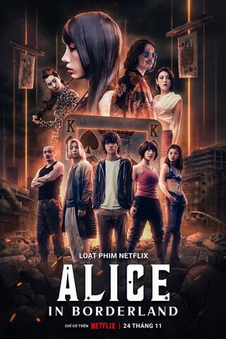 Алиса в Пограничье