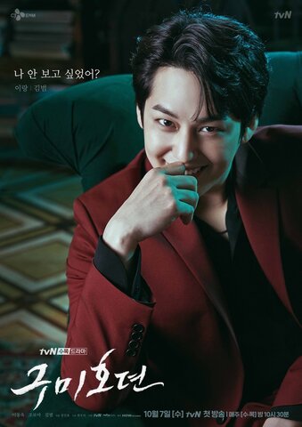 История девятихвостого лиса