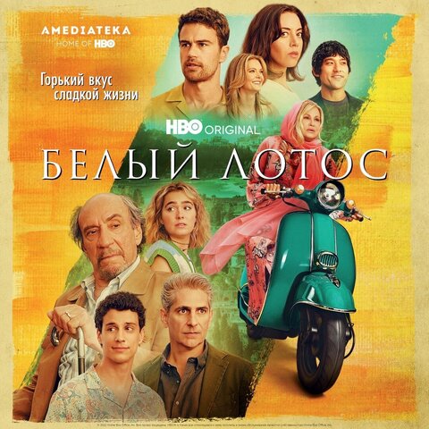 Белый лотос