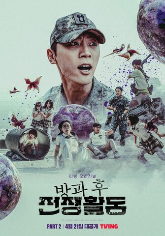 Школа: Фронт