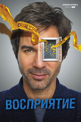 Предчувствие