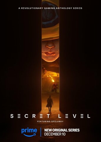 Секретный уровень