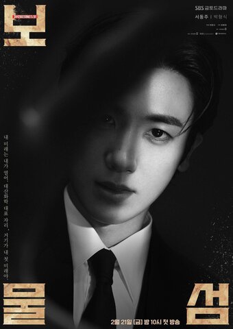 Остров сокровищ