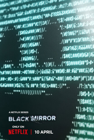 Черное зеркало