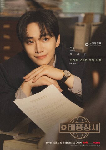 Босс компании «Тайфун»