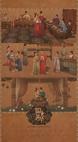 Цветущий пион